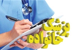 هزینه ویزیت پزشک در فارس یک &zwnj;سوم دیگر استان&zwnj; هاست