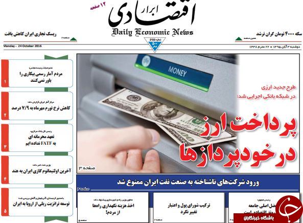 از پشت پرده انصراف نجفی از وزارت آموزش و پرورش تا