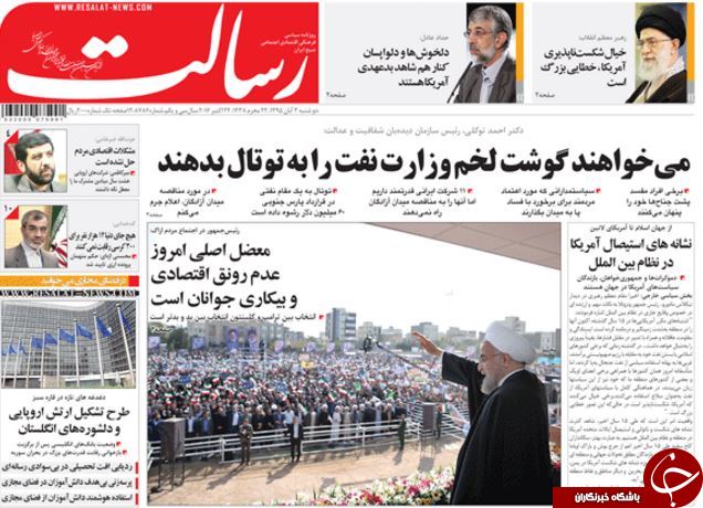 تصاویر صفحه نخست روزنامه&zwnj;های سوم آبان