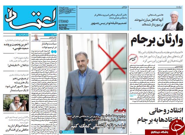 تصاویر صفحه نخست روزنامه&zwnj;های سوم آبان