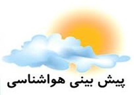 وضعیت آب و هوای یزد ۱۳۹۵/۰۸/۰۳