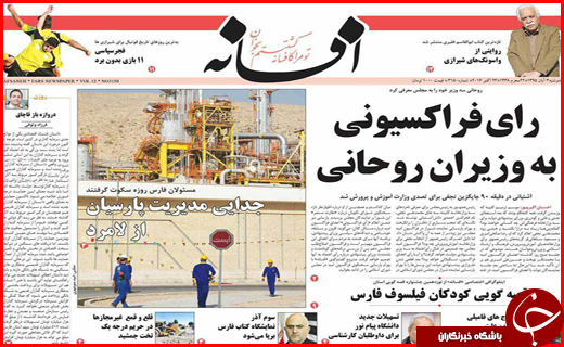 از