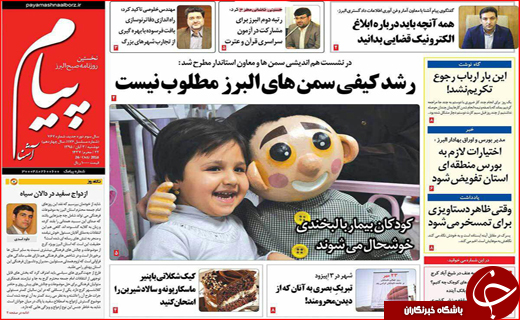 از