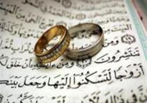 ازدواج از منظر اسلام/ نقش معاشرت در ایجاد تفاهم زوجین