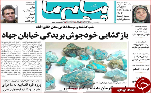 از رای فراکسیونی به وزیران روحانی تا آب هایی که ناپدید می شوند