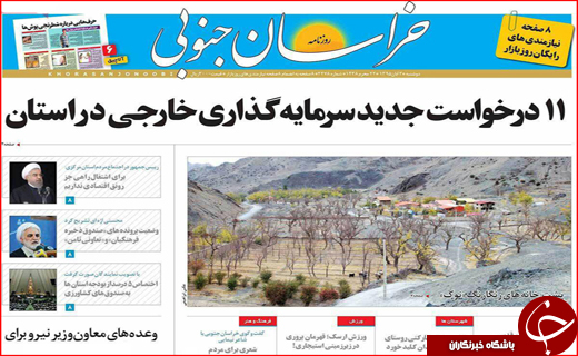 از رای فراکسیونی به وزیران روحانی تا آب هایی که ناپدید می شوند
