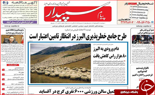 از رای فراکسیونی به وزیران روحانی تا آب هایی که ناپدید می شوند