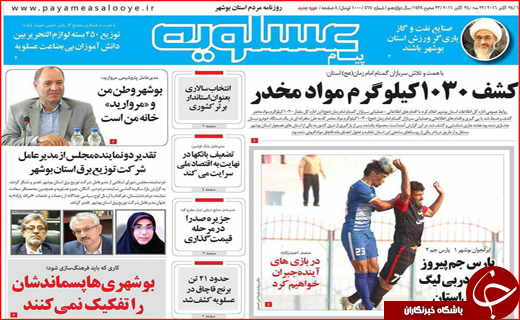 از رای فراکسیونی به وزیران روحانی تا آب هایی که ناپدید می شوند