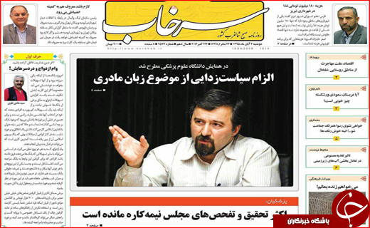 از رای فراکسیونی به وزیران روحانی تا آب هایی که ناپدید می شوند