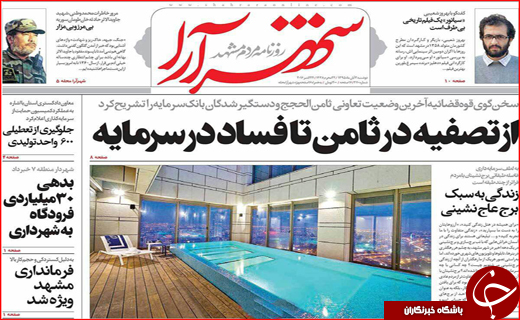 از رای فراکسیونی به وزیران روحانی تا آب هایی که ناپدید می شوند