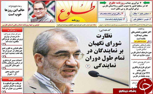 از رای فراکسیونی به وزیران روحانی تا آب هایی که ناپدید می شوند