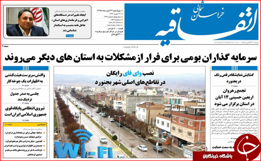 از رای فراکسیونی به وزیران روحانی تا آب هایی که ناپدید می شوند
