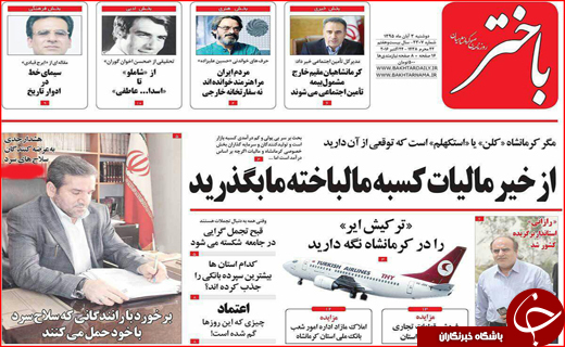 از رای فراکسیونی به وزیران روحانی تا آب هایی که ناپدید می شوند