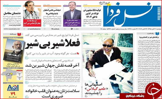 از رای فراکسیونی به وزیران روحانی تا آب هایی که ناپدید می شوند