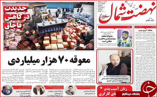 از رای فراکسیونی به وزیران روحانی تا آب هایی که ناپدید می شوند