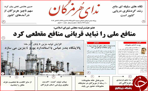 از رای فراکسیونی به وزیران روحانی تا آب هایی که ناپدید می شوند