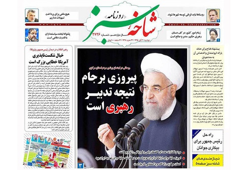 صفحه نخست روزنامه های استان قم دوشنبه 3 آبان ماه