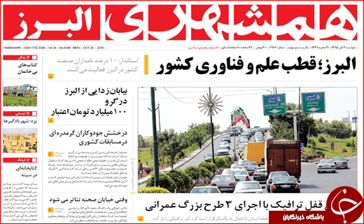 از رای فراکسیونی به وزیران روحانی تا آب هایی که ناپدید می شوند