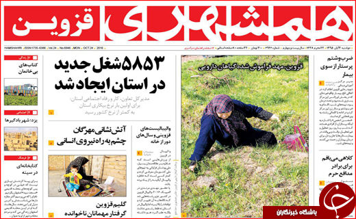 از رای فراکسیونی به وزیران روحانی تا آب هایی که ناپدید می شوند