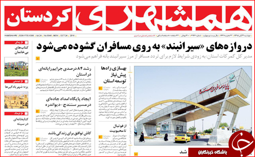از رای فراکسیونی به وزیران روحانی تا آب هایی که ناپدید می شوند