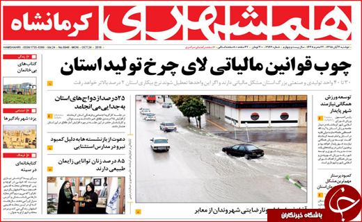از رای فراکسیونی به وزیران روحانی تا آب هایی که ناپدید می شوند