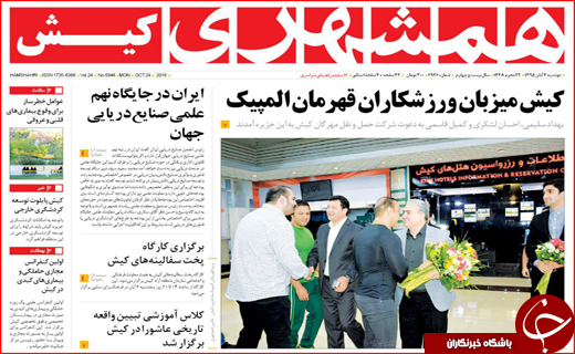 از رای فراکسیونی به وزیران روحانی تا آب هایی که ناپدید می شوند
