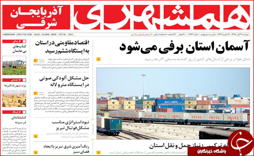 از رای فراکسیونی به وزیران روحانی تا آب هایی که ناپدید می شوند