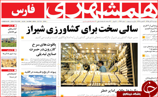 از رای فراکسیونی به وزیران روحانی تا آب هایی که ناپدید می شوند