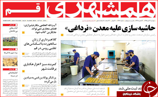 از رای فراکسیونی به وزیران روحانی تا آب هایی که ناپدید می شوند