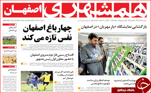 از رای فراکسیونی به وزیران روحانی تا آب هایی که ناپدید می شوند