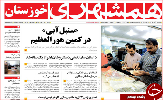 از رای فراکسیونی به وزیران روحانی تا آب هایی که ناپدید می شوند