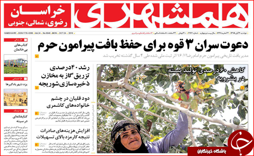 از رای فراکسیونی به وزیران روحانی تا آب هایی که ناپدید می شوند