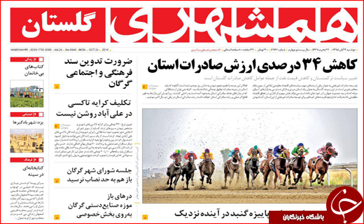 از رای فراکسیونی به وزیران روحانی تا آب هایی که ناپدید می شوند