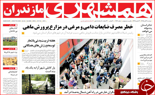 از رای فراکسیونی به وزیران روحانی تا آب هایی که ناپدید می شوند