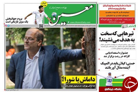 صفحه نخست روزنامه های امروز