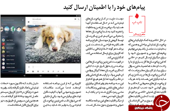 روزنامه ها از فضای مجازی چه می گویند