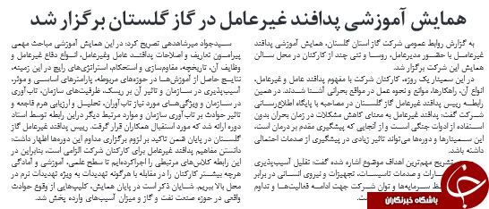 روزنامه ها از فضای مجازی چه می گویند