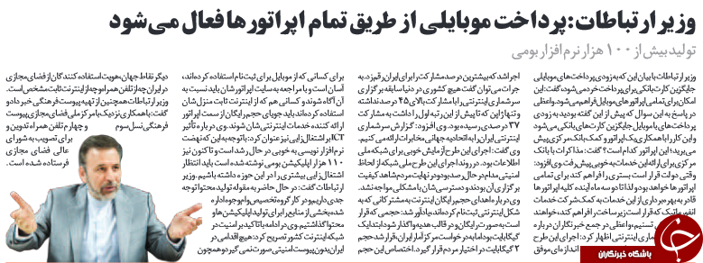 روزنامه ها از فضای مجازی چه می گویند