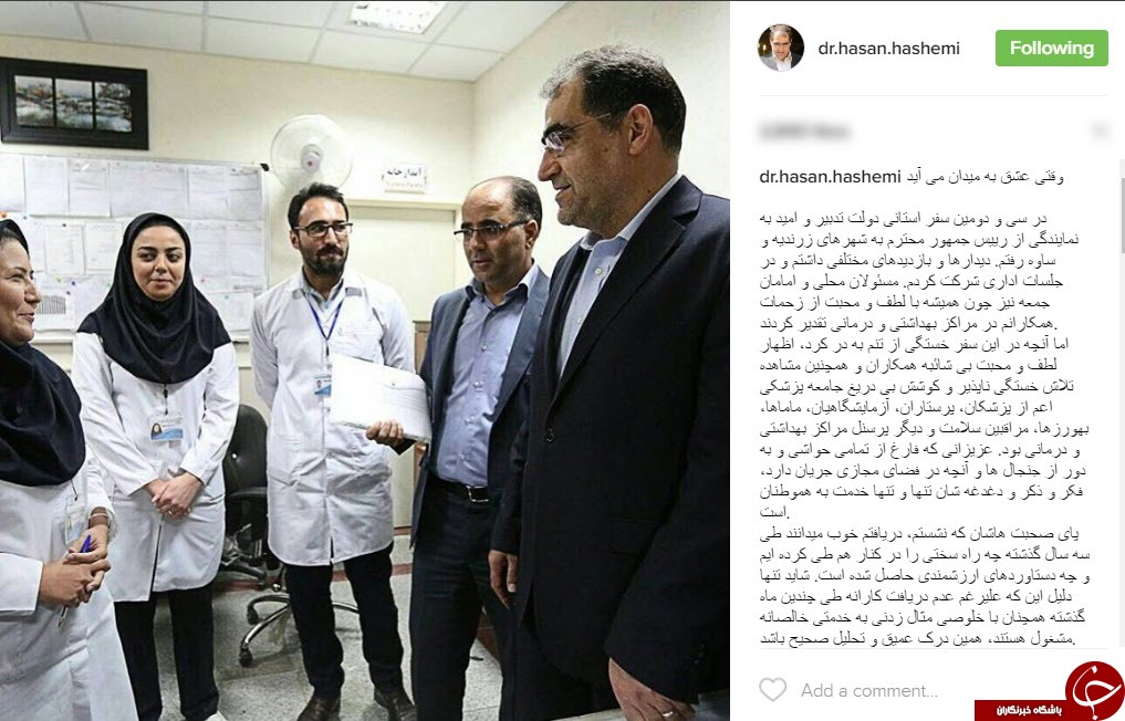 روایت وزیر بهداشت از بازدید مراکز بهداشتی درمانی شهرستان زرندیه+اینستاپست