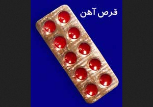 اجرای طرح آهن یاری در مدارس دخترانه بوکان
