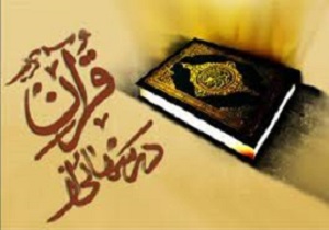 آغاز مسابقات درس هایی از قرآن در مدارس استان