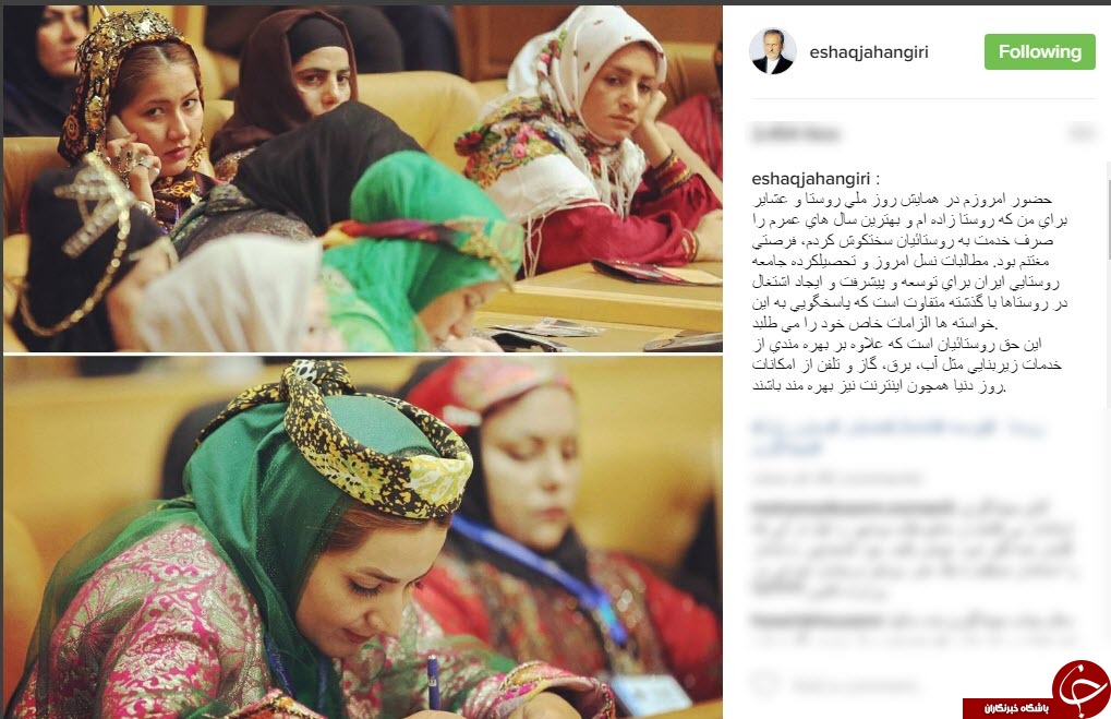 انتشار بخشی از سخنان جهانگیری در همایش ملی روز روستا+اینستاپست