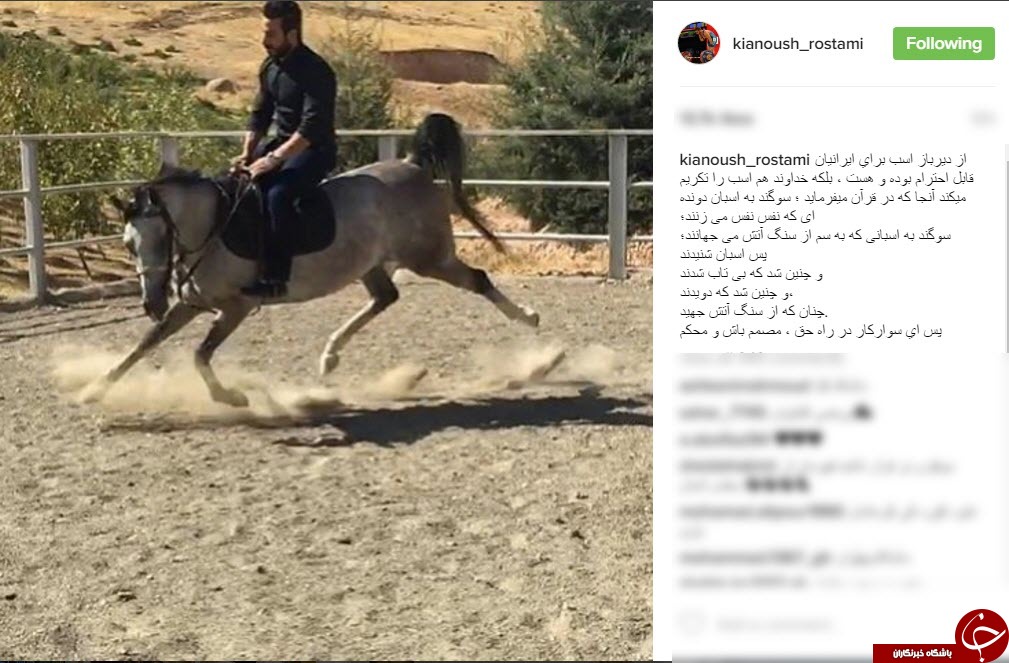 اینستاگردی؛