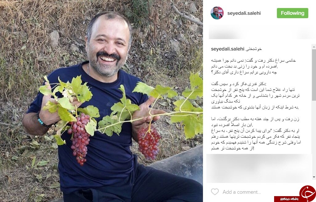 اینستاگردی؛