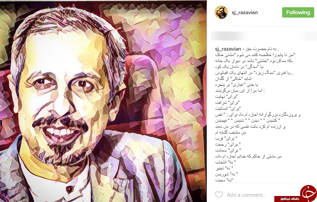 اینستاگردی؛
