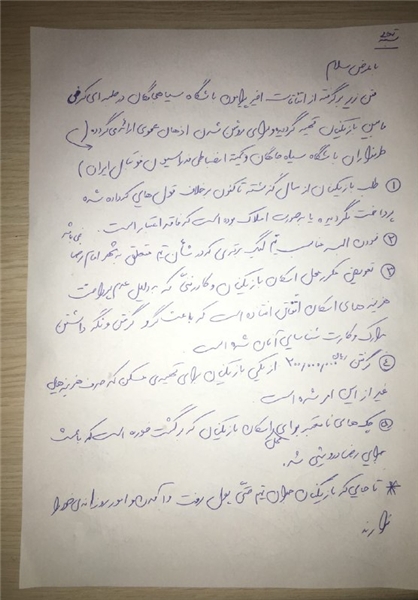 //کودتا در مشهد/اعلام وضعیت قرمز درسیاه جامگان