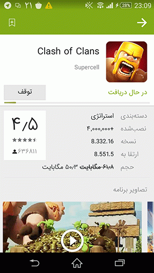 خروج بی صدای میلیون ها دلار ارز از کشور/ تقابل آشکار کافه بازار با ابلاغیه قانونی در مورد بازی کلش!