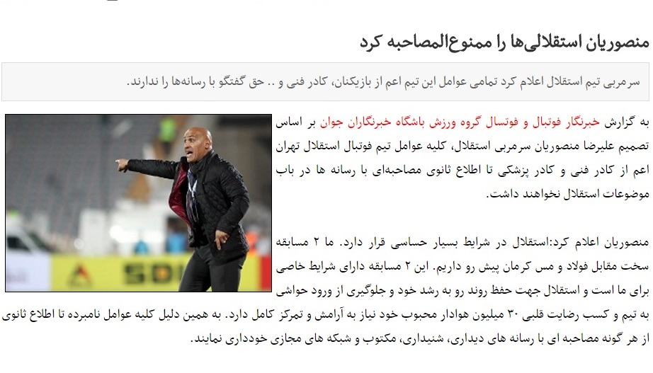 تمرد از فرمان 