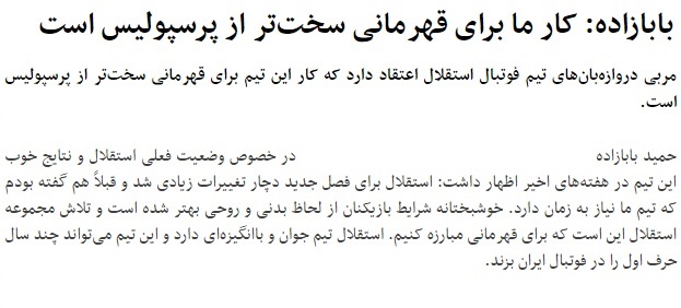 تمرد از فرمان 
