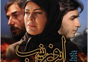 بی‌مهری سینمای ایران نسبت به «ابوزینب ها»